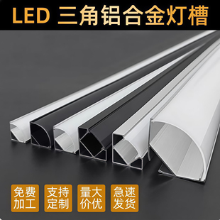 免吊顶明装三角线条线形线型灯45度斜发光灯槽铝槽卡槽石膏线灯带