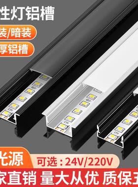 220v灯带led灯条客厅吊顶条自粘嵌入式贴片线条线形线性双眼皮灯