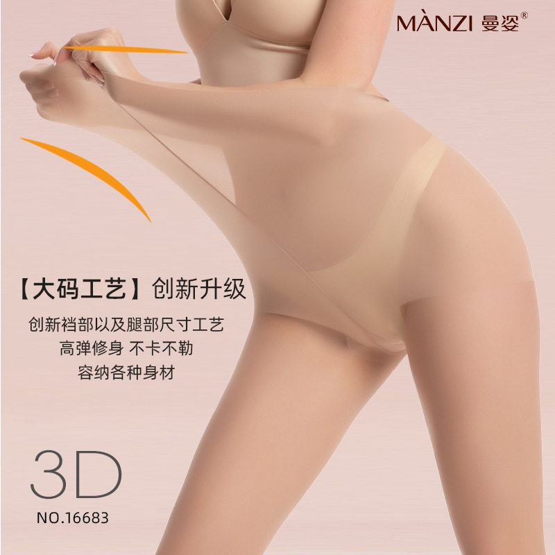 曼姿普通裆超薄3D丝袜