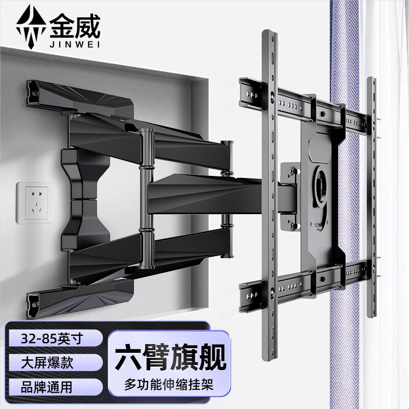 【全品牌】电视伸缩旋转挂架
