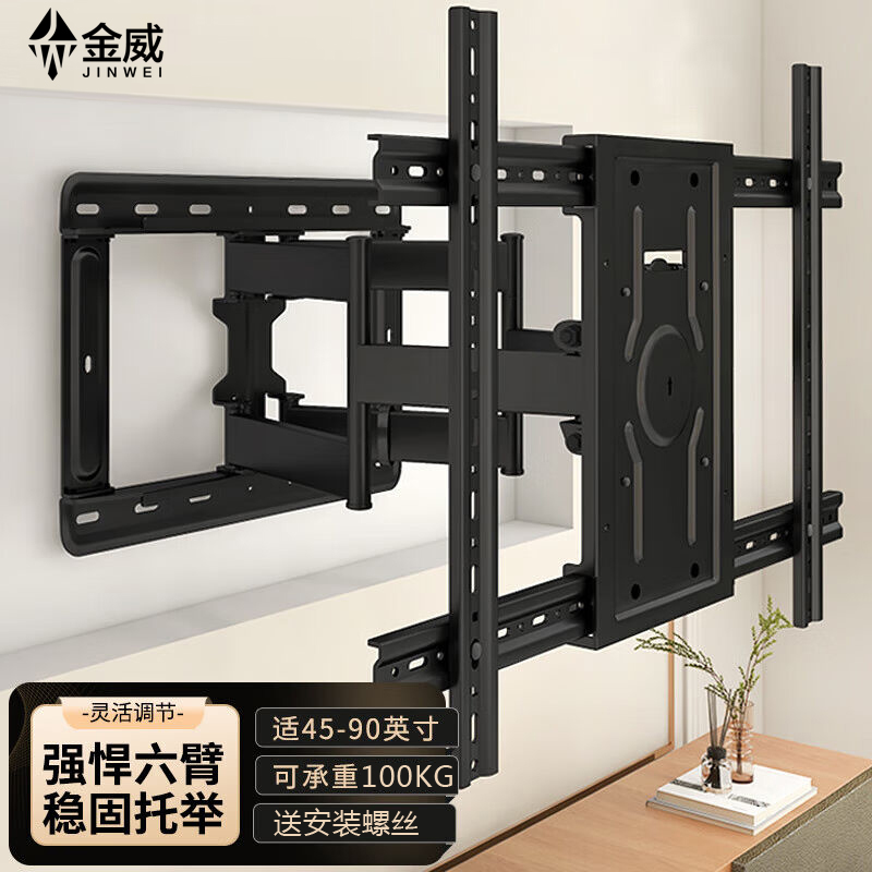 【全品牌通用】电视伸缩旋转挂架
