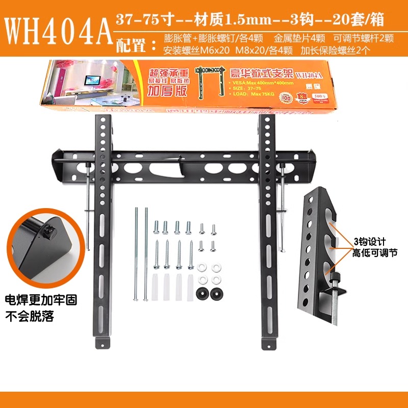 液晶电视挂架WH404壁挂架可移动