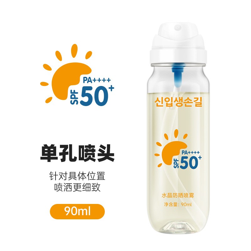 防晒喷雾面部高倍防晒水透明清爽水感SPF50+夏季防紫外线持久防汗