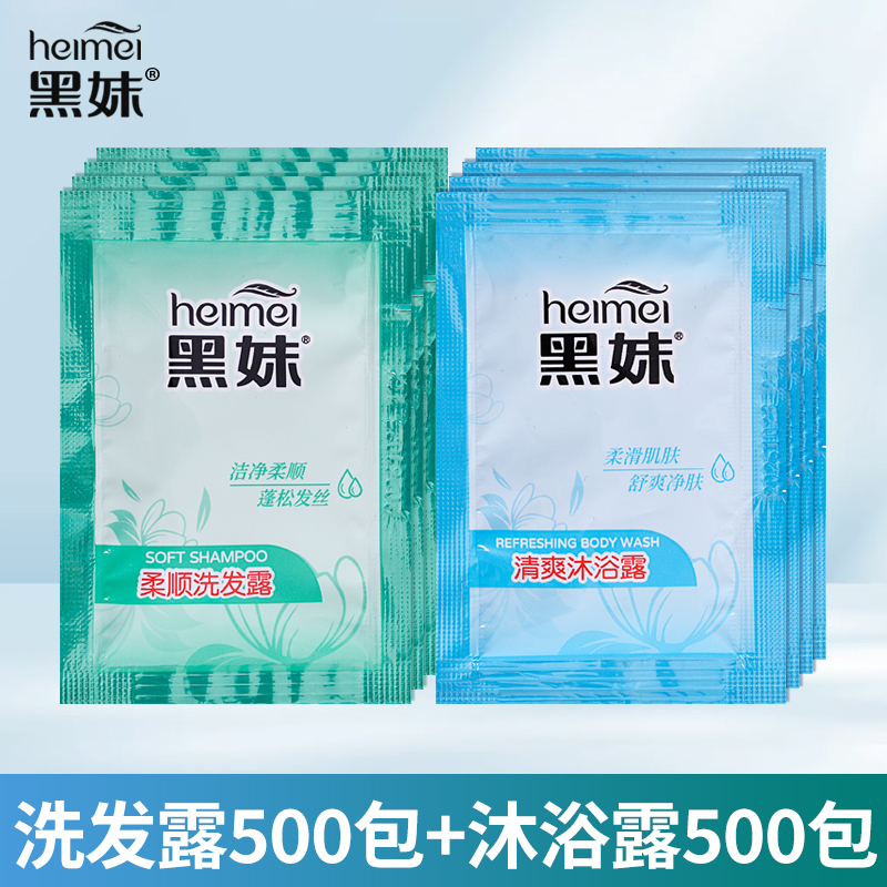 8g小包袋装旅行一次性洗发沐浴露