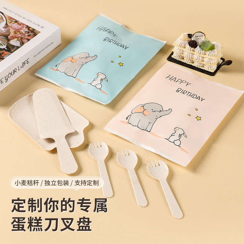 生日蛋糕餐具一次性餐盘刀叉盘