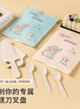 可降解生日蛋糕餐具派对用品盘子叉子碟子蛋糕一次性餐盘刀叉盘