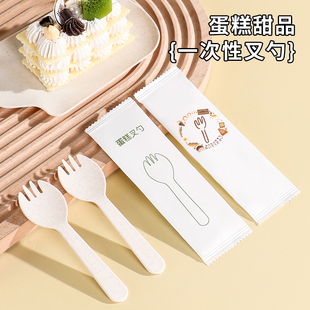 可降解纸袋装一次性叉勺蛋糕叉甜品试吃勺小麦秸秆餐具叉勺可定制