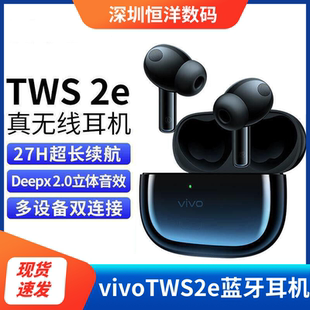 iQOO耳机 双耳 vivo TWS2E真无线降噪耳机vivo蓝牙耳机游戏入耳式