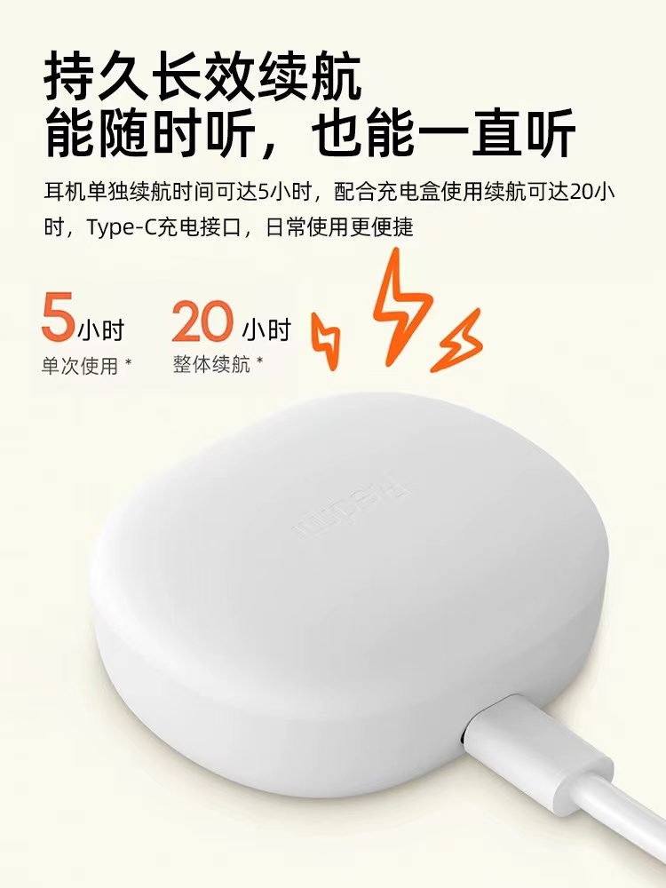 小米无线蓝牙耳机RedmiBuds4青春版红米运动2023新款适用华为苹果