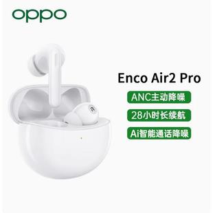 OPPO EncoAir2pro学生入耳式超长待机主动降噪无线耳机