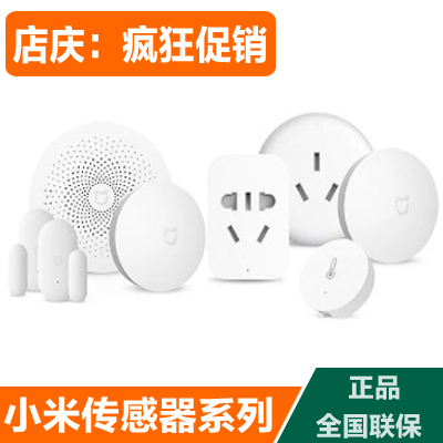 小米网关温湿度传感器多功能