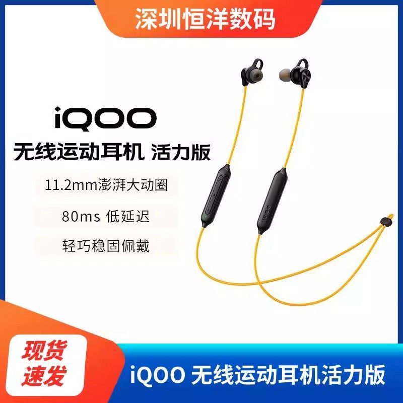 vivo vivo无线运动蓝牙耳机,影音电器,蓝牙耳机,淘宝优惠券,粉丝福利购,淘宝优惠卷