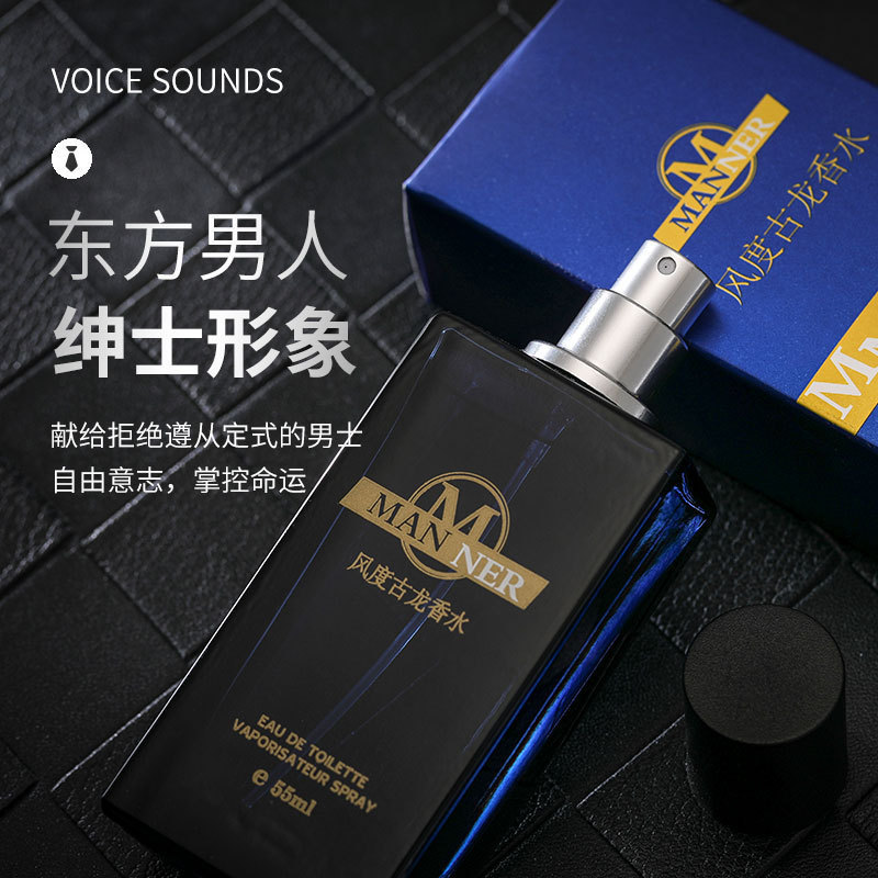 男士爆款香水批发蔚蓝清新淡香