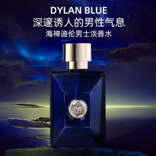 柏迪芬海神迪伦男士香水持久淡香自然清新古龙水绅士蔚蓝木质香调