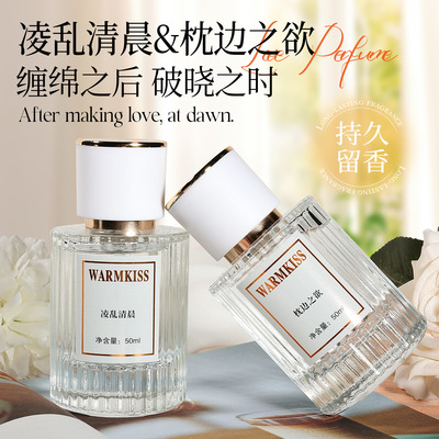 凌乱清晨女士香水50ml自然香调