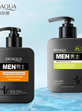泊泉雅劲爽活炭洁面乳深层清洁净透补水清爽控油男士洗面奶批发
