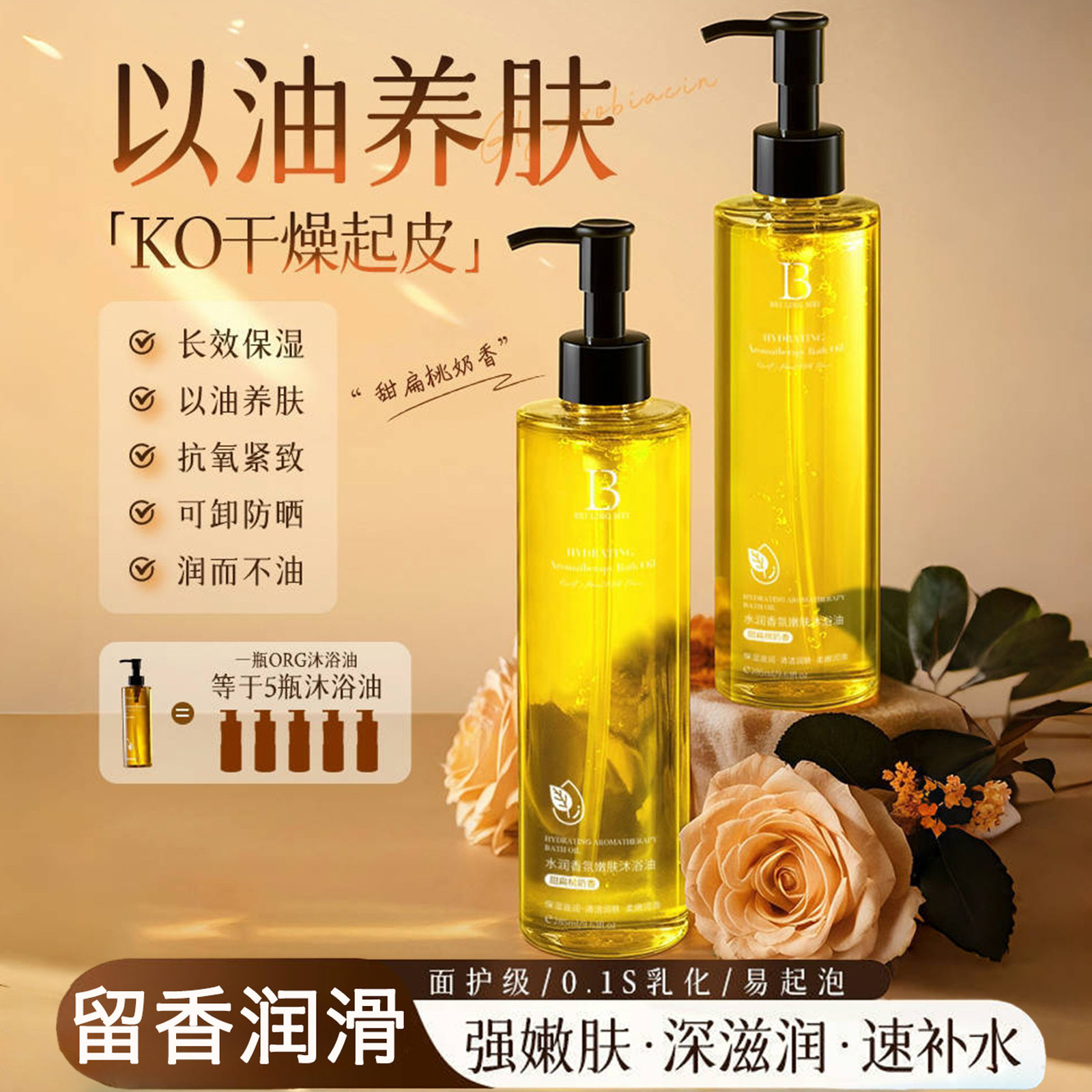 香氛沐浴露油持久留香滋润保湿