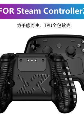 适用Steam Controller2游戏手柄遥控保护壳TPU全包防滑防摔硅胶套