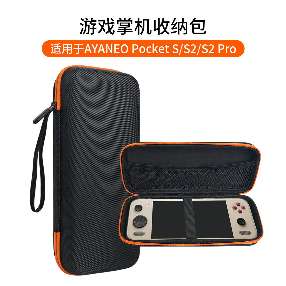 适用AYANEO Pocket S2 Pro掌机收纳包S/S2硬保护壳便携手提收纳盒