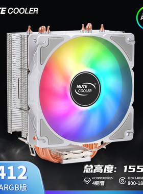 暴冷先锋Mutecooler静音纯铜CPU热管散热器全平台风扇3000+人推荐