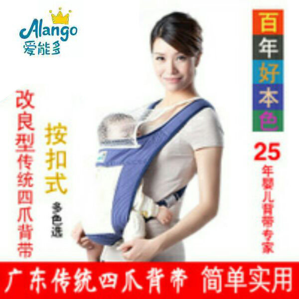 轻便宝宝婴儿背带四爪传统多功能