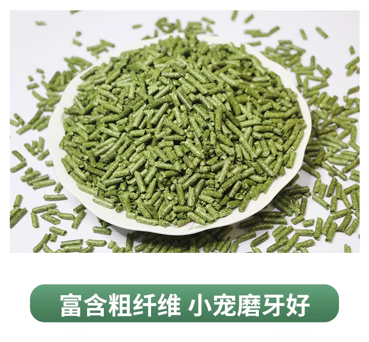 兔子龙猫荷兰猪粮颗粒提摩西草