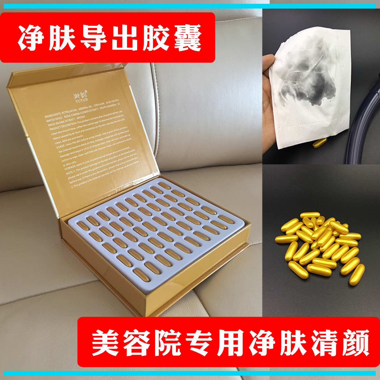 超声波仪器专用芦荟面部导出胶囊美容店院清洁膏透明排导非铅汞毒