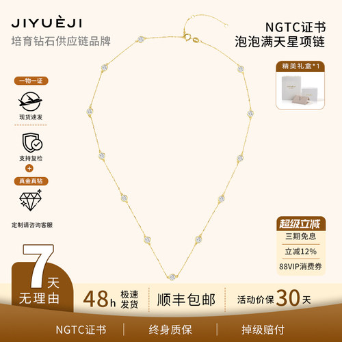 己悦己 实验室培育钻石K金满天星泡泡项链叠带日常钻石项链