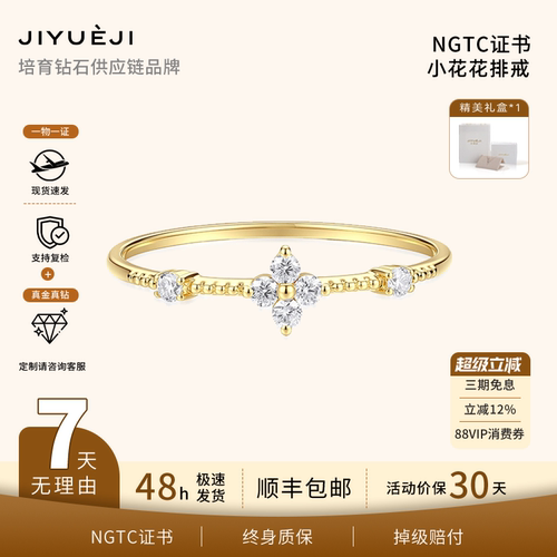 己悦己 培育钻石9K金小花花排戒高级轻奢日常钻石戒指指环手饰女