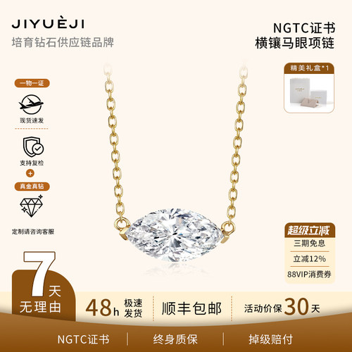 己悦己实验室 培育钻石18k金马眼横镶经典马眼钻石颈饰锁骨项链
