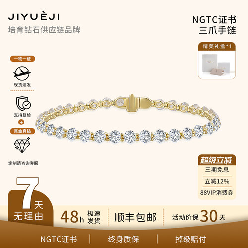 己悦己 18k培育钻石9K金三爪手链精致异性高级感百搭钻石手链送礼