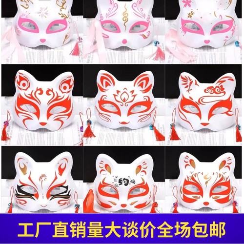 二次元成人半脸全人脸面具狐狸面搞怪面具儿童舞会人脸装扮面具