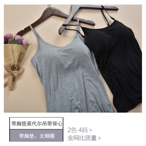 莫代尔带胸垫吊带背心女无钢圈免文胸罩杯一体瑜伽运动修身打底衫