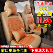 Suitable for Beiqi Weiwang M30 M20 205 306 7-seat 8-seat van special four seasons leather seat cover