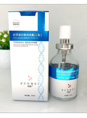 润媄胶原蛋白莹润喷雾舒缓修复