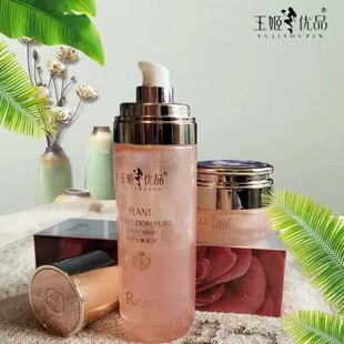 玉姬优品植萃护肤品洗面奶爽肤水精华乳液纯植物提取修护舒缓面霜