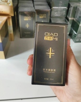 乔芈草本美肤液清痘精华退痘淡化痘印闭口粉刺收缩毛孔清爽控油