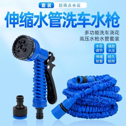 厂家直防爆裂销魔术花园伸缩水管家用高压洗车水枪浇花神奇软管