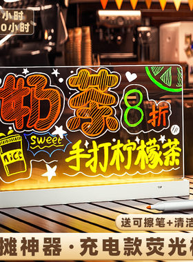 摆摊展示牌发光小黑板 led荧光板广告牌充电亚克力写字板发光黑板