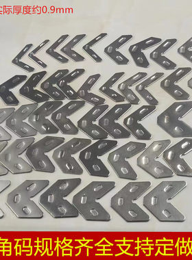 铝合金门窗组角片注胶码组角码