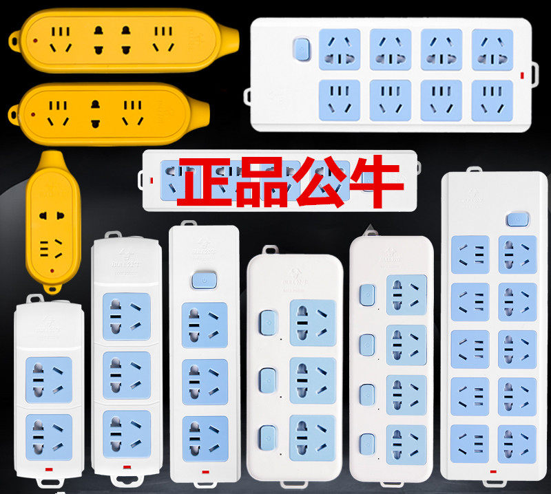 插座正品插排插线板接线拖线板插板带线家用多功能电源转换器