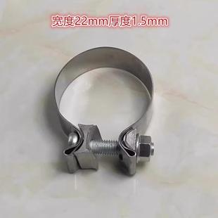 22宽1.5厚汽车改装排气管卡箍不锈钢抱箍加厚加强固定夹箍尾喉