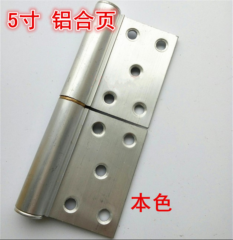5寸旗形铝合页脱卸铰链可拆