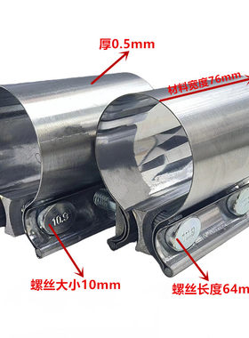 卡箍不锈钢抱箍固定夹箍尾喉