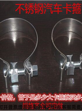 卡箍不锈钢抱箍加厚加强固定夹