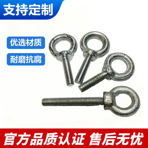 加长镀锌吊环螺丝全牙吊环螺栓