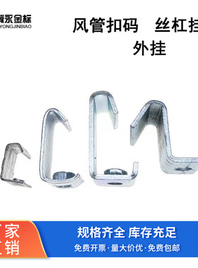 C型钢CHK挂件S型外挂钩钢结构钩
