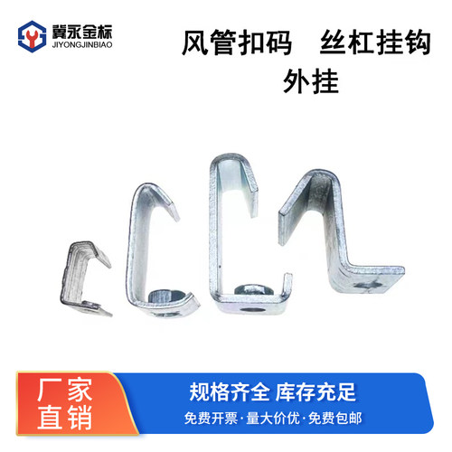 C型钢CHK挂件S型外挂钩钢结构钩