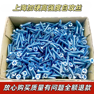 加硬高强度十字沉头自攻螺丝钉加长木牙螺钉镀锌平头自攻钉M3-6