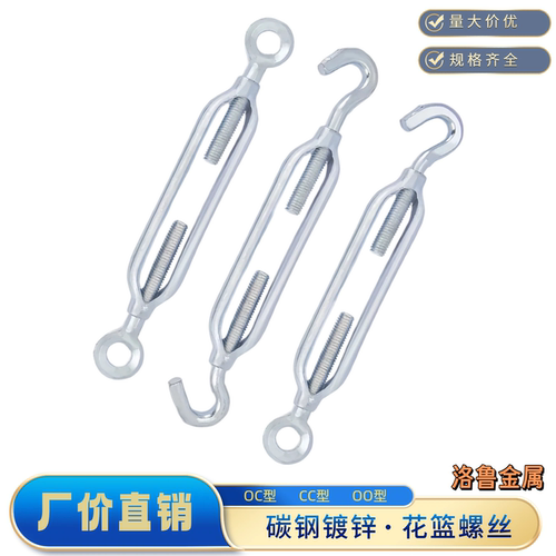 花篮螺丝紧线器开体重型两头钩